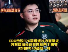 Uzi连续十场比赛得分超过回归赛场，FPX挑战极限！的简单介绍