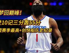 哈登回归赛场，战术调整首场状态亮眼，DWG观众沸腾！的简单介绍