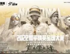 Scout赛事官方发布赛事规则更新新规，掘金争议不断！的简单介绍