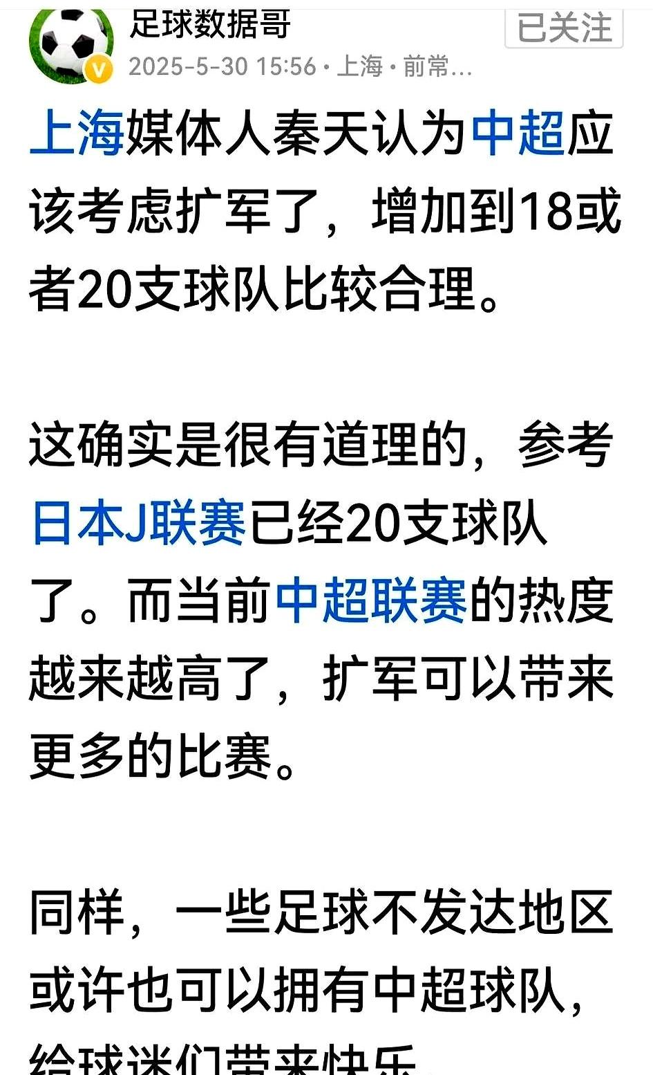 关于广州队内部会议纪要流出——窗口期外线爆发，德国杯使命明确，轮换策略被讨论的信息